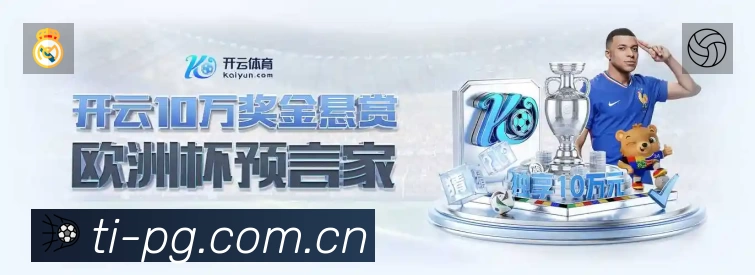 pg游戏 Sports 官方视觉图
